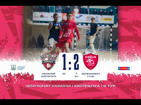 Видео: «Любарт»  – «СОКІЛ» - 1:2, Екстраліга, 7 тур (02.11.2025)