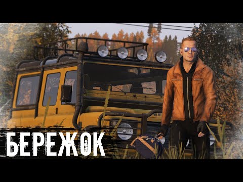 Видео: На Базы ЧВК | DayZ | CARTEL |  #survival #dayz #CARTEL