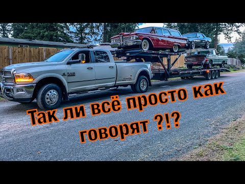Видео: Плюсы минусы работы на пикапе в США . Мой опыт. Что для этого нужно?