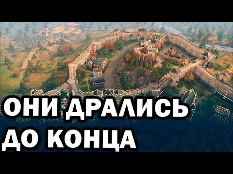 Видео: Грандиозная морская битва 4х4  с десантами в Age of Empires IV
