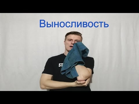 Видео: Как улучшить выносливость в танце. Энергетический обмен. 1 Часть