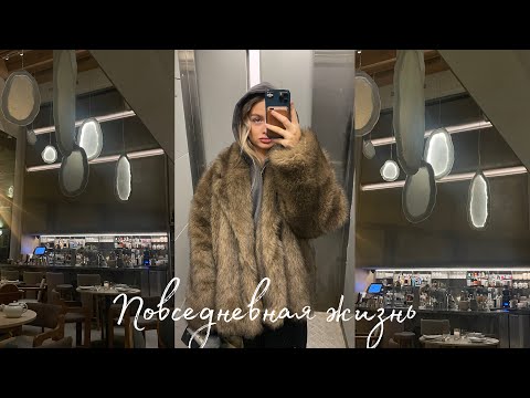 Видео: *vlog* Wildberries//повседневная жизнь//маска для лица на ночь