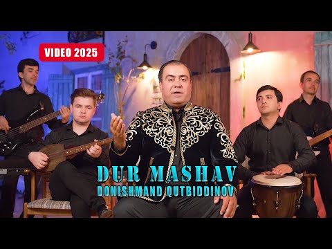 Видео: Донишманд Кутбиддинов - Дур машав 2025 / Donishmand Qutbiddinov - Dur mashav (Official Video 2025)