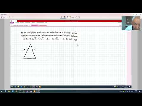 Видео: ҰБТ 2024  Математика  10  3 нұсқа