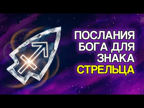 Видео: 12 ШАГОВ, Которые СТРЕЛЬЦУ Нужно Сделать, Чтобы Процветать в 2025 Году