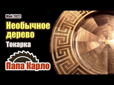 Видео: Необычный материал в столярке показал себя на отлично