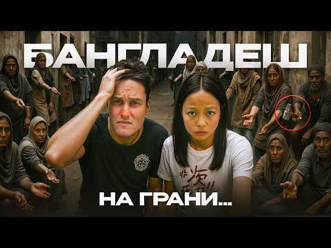 Видео: ПРИЕХАЛИ в САМУЮ ГРЯЗНУЮ СТРАНУ в МИРЕ! Я заболел