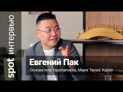 Видео: От попугаев до McDonald's в паназиатской кухне: Евгений Пак о создании Yaponamama