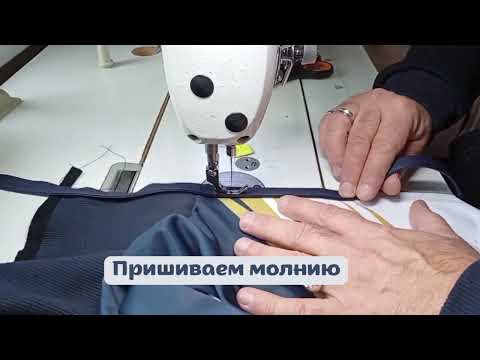 Видео: Как вшить молнию в олимпийку: полный пошаговый мастер-класс
