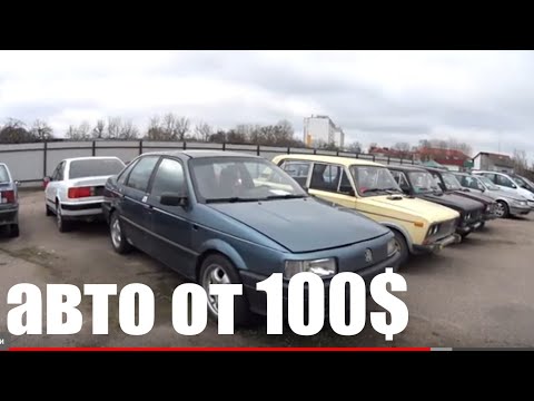 Видео: РАСПРОДАЖА Могилевского АВТОКОНФИСКАТА ( Все авто)