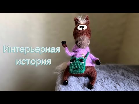 Видео: Интерьерная история, отчет 4.
