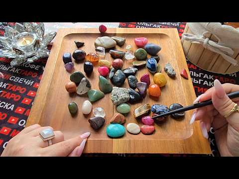 Видео: 🕊️ТОЛЬКО НЕ ПАДАЙ🙏 ЧТО РЕЗКО💥 ПОМЕНЯЕТСЯ⚡ СО ДНЯ НА ДЕНЬ💯💗🍀❓ Волхование на камнях💎🧿