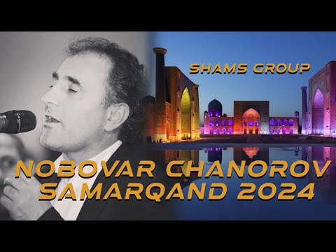 Видео: Nobovar Chanorov - POPURI TUYONA in Samarkand 2024 \ Нобовар Чаноров - ПОПУРИ в Самарканд 2024