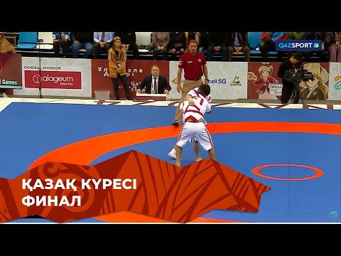 Видео: Қазақ күресі | Финал | V Дүниежүзілік көшпенділер ойындары