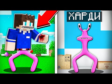 Видео: МЕНЯ УКУСИЛ РОЗОВЫЙ РАДУЖНЫЙ ДРУГ В МАЙНКРАФТ 100% ТРОЛЛИНГ МУЛЬТИК RAINBOW FRIENDS