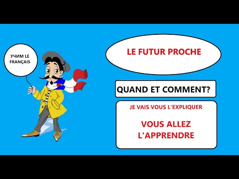Видео: Le Futur Proche во французском языке. Просто и доступно.