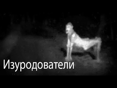 Видео: Любое слово. Страшные. Мистические. Творческие истории. Хоррор