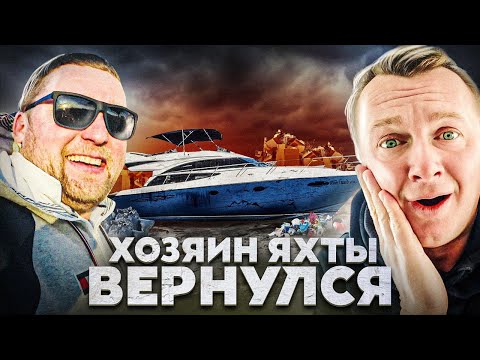 Видео: Princess 50 в Сочи. Андрей Кузнецов вернулся
