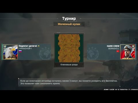 Видео: Турнир железный кулак ,жёсткий бой против HARD CREW , адский труд больше часа )))