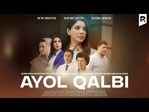 Видео: Ayol qalbi (o'zbek film) | Аёл калби (узбекфильм)