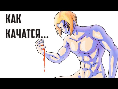 Видео: Как Заставить Себя Тренироваться?