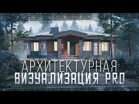 Видео: Экстерьер. Поднятие стен дома по чертежу