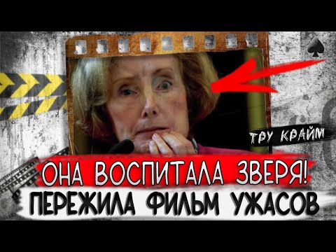 Видео: Они воспитали зверя. Финал этого дела вас шокирует. Тру крайм истории