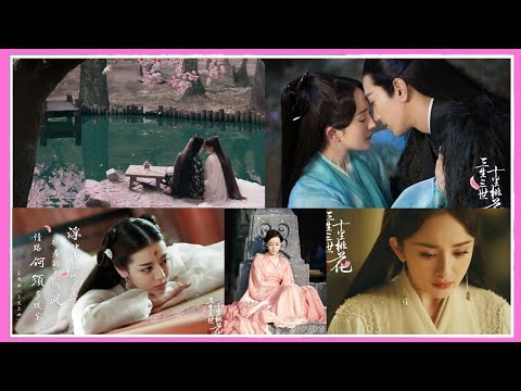 Видео: Три жизни, три мира: Десять миль персиковых цветков💜Ten great III of peach blossom💜Клип к дораме