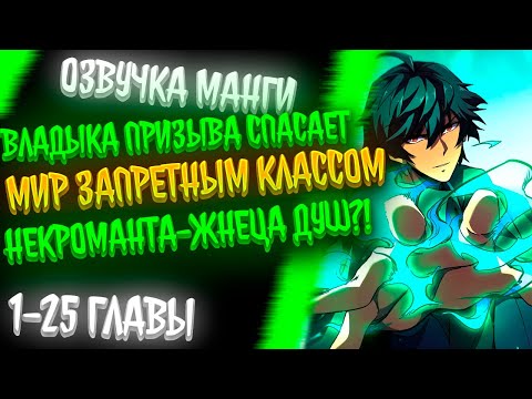Видео: ПРИ ПОПАДАНИИ В ИГРУ ОН ПОЛУЧИЛ ЗАПРЕТНЫЙ КЛАСС ЖНЕЦА ДУШ, И ТЕПЕРЬ НА НЕГО УСТРОИЛИ ОХОТУ...