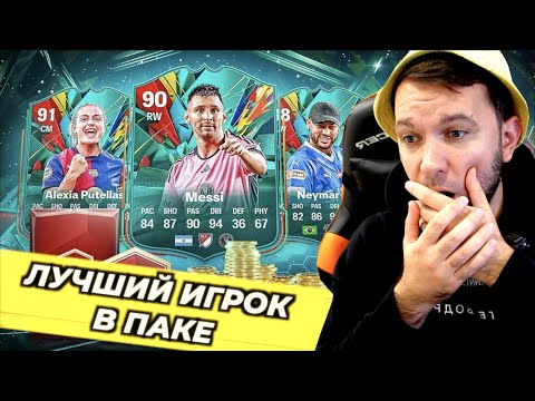 Видео: ПОЙМАЛ ОДНУ ИЗ САМЫХ ДОРОГИХ КАРТ В ИГРЕ | МОИ ЛУЧШИЕ НАГРАДЫ FUT CHAMPIONS за ВСЮ ИСТОРИЮ