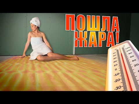 Видео: ✔️ТЁПЛЫЙ ПОЛ в ГАРАЖЕ! Греющий кабель.