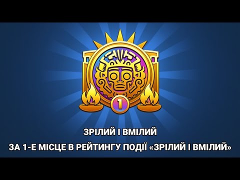 Видео: Fishing clash "Зрілий і вмілий" + "Дикі пікселі" абсолютна накрутка гри , клан "ДОМИНИАНА" 10.09.25.