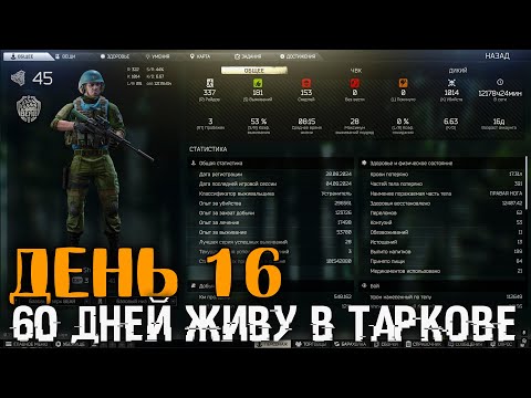 Видео: День 16 🔴 Пройденные квесты откатываются..