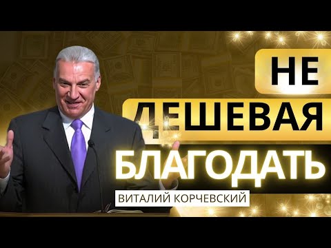 Видео: Что там увидел Варнава? — Виталий Корчевский 📖 Деяния 11:19-26