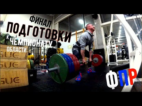 Видео: Проходки. В Шаге От Кандидата