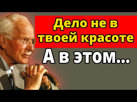 Видео: 5 красивых поступков, которые заставят его зависеть от вас | Карл Юнг 🔥 Советы по отношениям