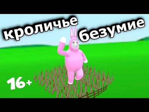 Видео: Стал накаченным бомжом без нервов, проходим " Super Bunny Man "