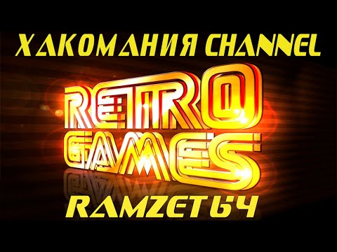 Видео: Вечерний стрииииим
