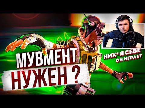 Видео: Вот Зачем Нужен МУВМЕНТ в Апекс Легендс! мувмент гайд apex legends 13 сезон