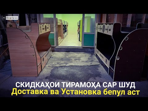 Видео: Бозори Баракат СКИДКАҲОИ ТИРАМОҲА САР ШУД (07-Октябр Бозори Назари Нек ноҳияи Бобоҷон Ғафуров)
