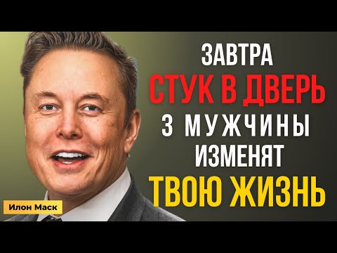 Видео: "Завтра они постучат в твою дверь" — Маск предупредил о судьбоносной встрече