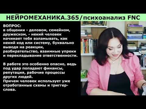 Видео: Как обычные фразы меняют вашу жизнь!