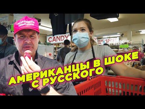 Видео: Русский в кепке Трампа! Злобные взгляды Американцев.