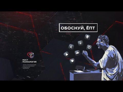 Видео: Риторические приемы и логические ошибки мышления (гость -  Андрей Леман)