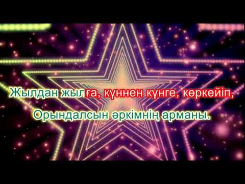 Видео: “ Мереке” әні. Алтын Махамбет сөзі. Бақытжан Ауданбай. 