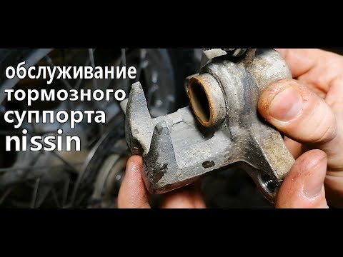 Видео: Полировка поршня суппорта I обслуживание заднего тормозного суппорта NISSIN I repair