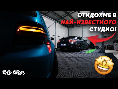 Видео: Най-Накрая Се Видяхме със @ZenReMasTa  И Отидохме на RedBull Showrun Sofia