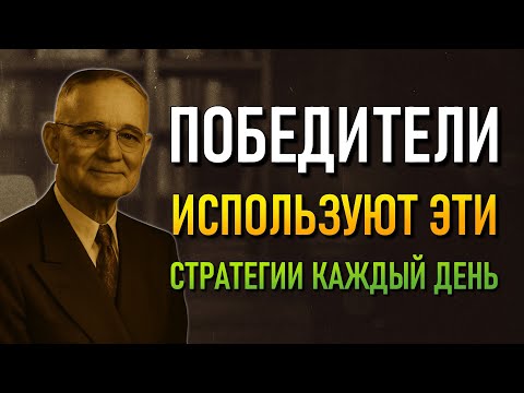 Видео: В 60+, ТЫ МОЖЕШЬ БЫТЬ ЛЬВОМ ИЛИ РАБОМ — (Napoleon Hill)
