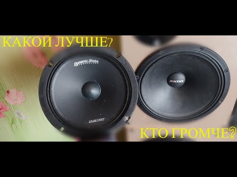 Видео: Сравнение Дст CV-20.3v2 CUSTOM /AVATAR 81le КТО КОГО?! КТО ГРОМЧЕ?!