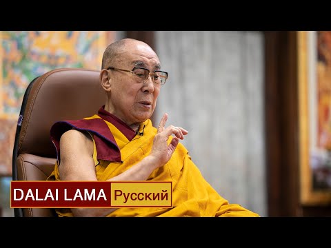 Видео: Далай-лама. Учение по "Введению в мадхьямаку" Чандракирти. День 1